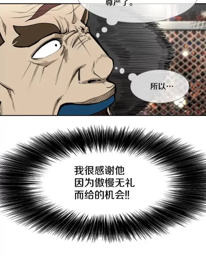 漫画《鲨鱼》195.恶人方鸿煜（1）第82张图