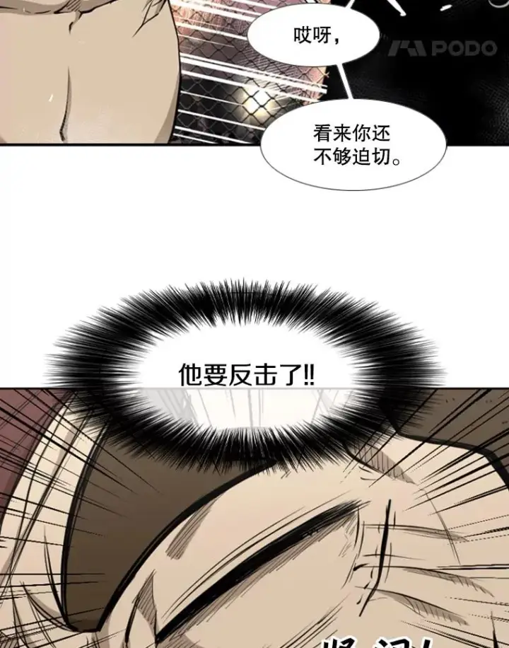 漫画《鲨鱼》195.恶人方鸿煜（1）第84张图
