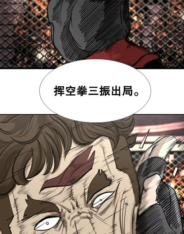 漫画《鲨鱼》195.恶人方鸿煜（1）第86张图