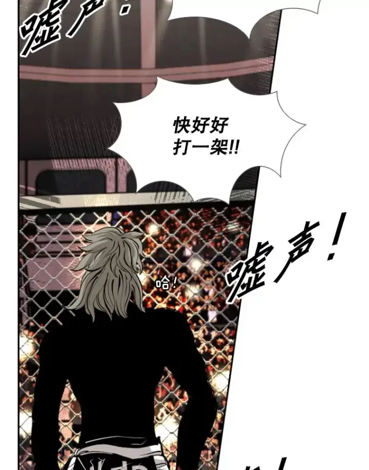 漫画《鲨鱼》195.恶人方鸿煜（1）第98张图