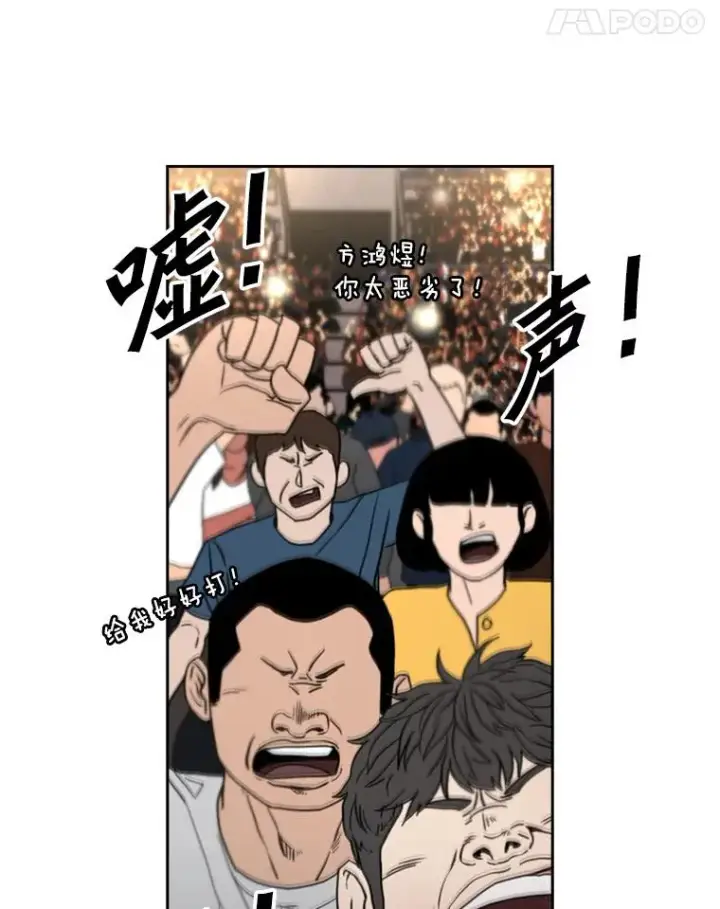 漫画《鲨鱼》196.恶人方鸿煜（2）第16张图