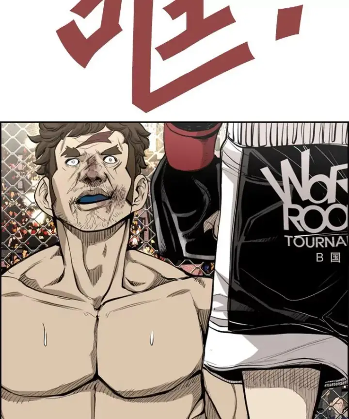 漫画《鲨鱼》196.恶人方鸿煜（2）第2张图