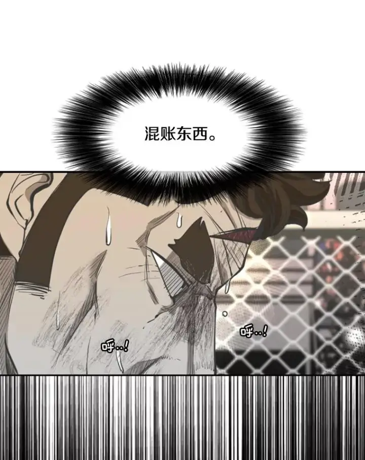 漫画《鲨鱼》196.恶人方鸿煜（2）第27张图
