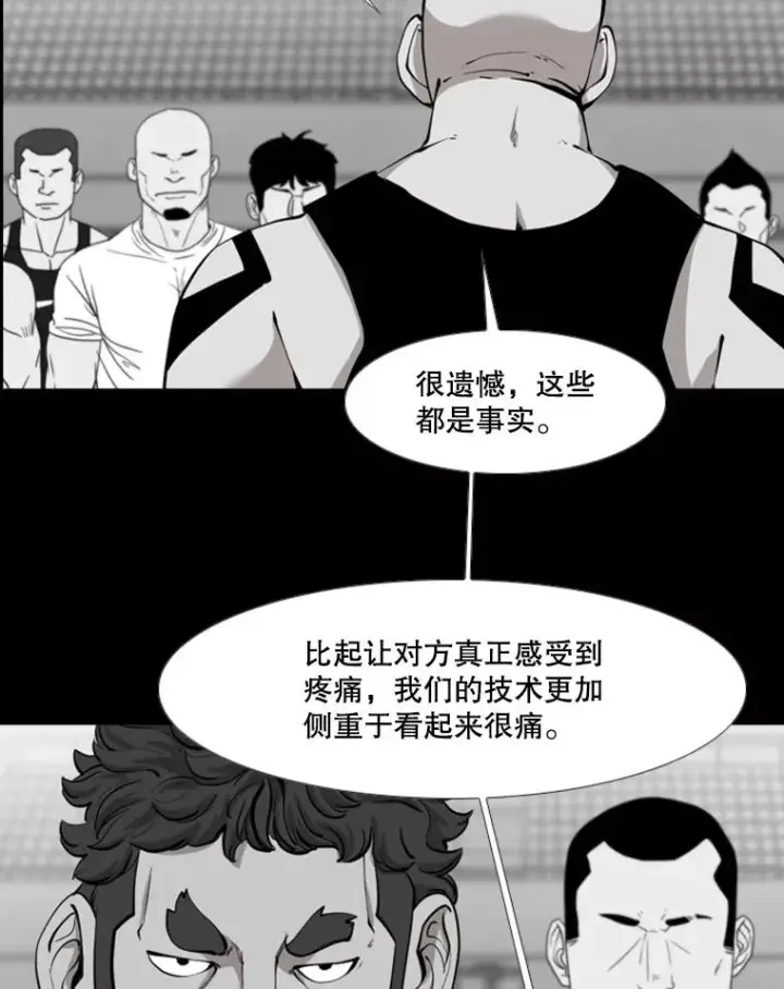 漫画《鲨鱼》196.恶人方鸿煜（2）第30张图