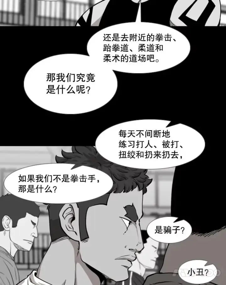 漫画《鲨鱼》196.恶人方鸿煜（2）第32张图