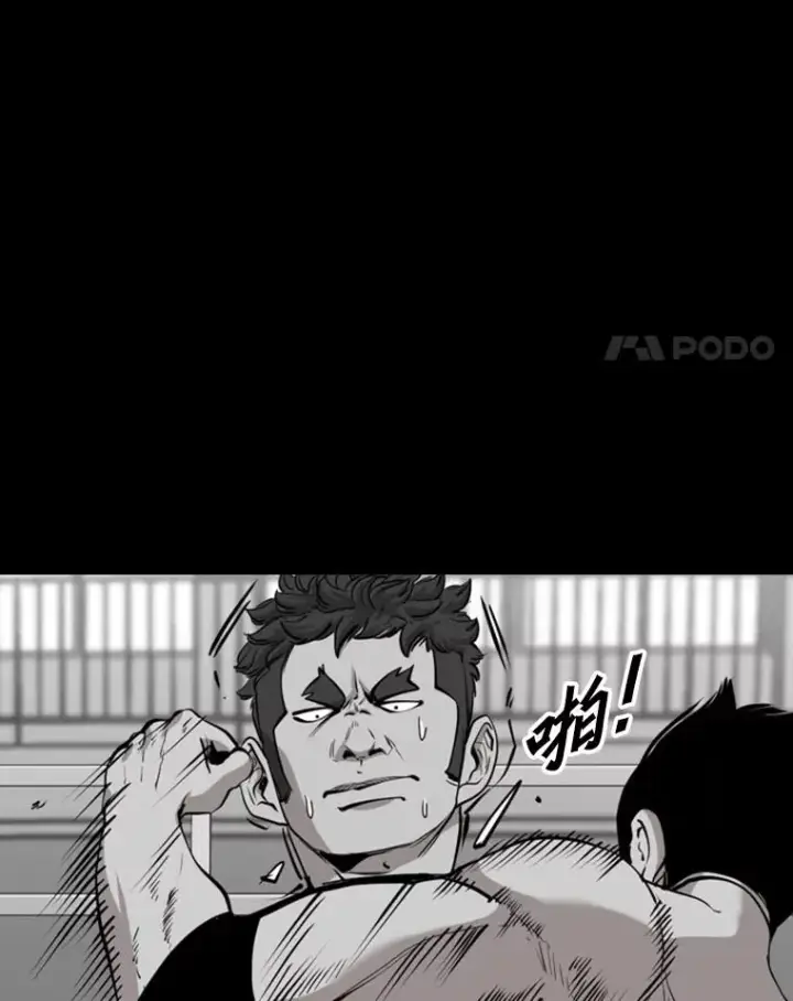漫画《鲨鱼》196.恶人方鸿煜（2）第36张图