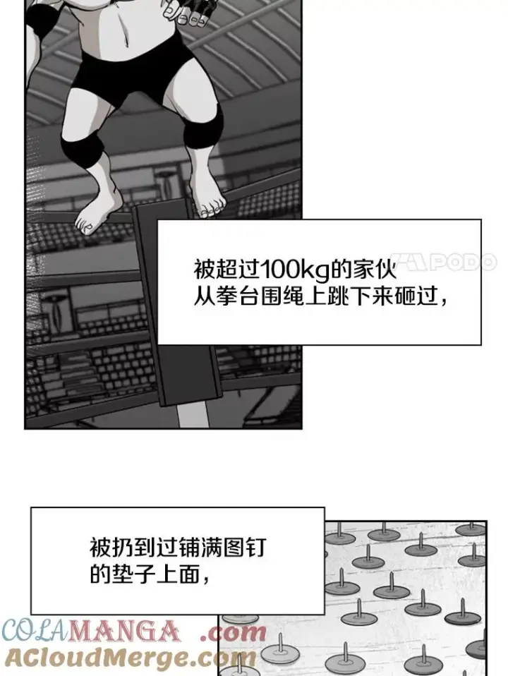 漫画《鲨鱼》196.恶人方鸿煜（2）第49张图