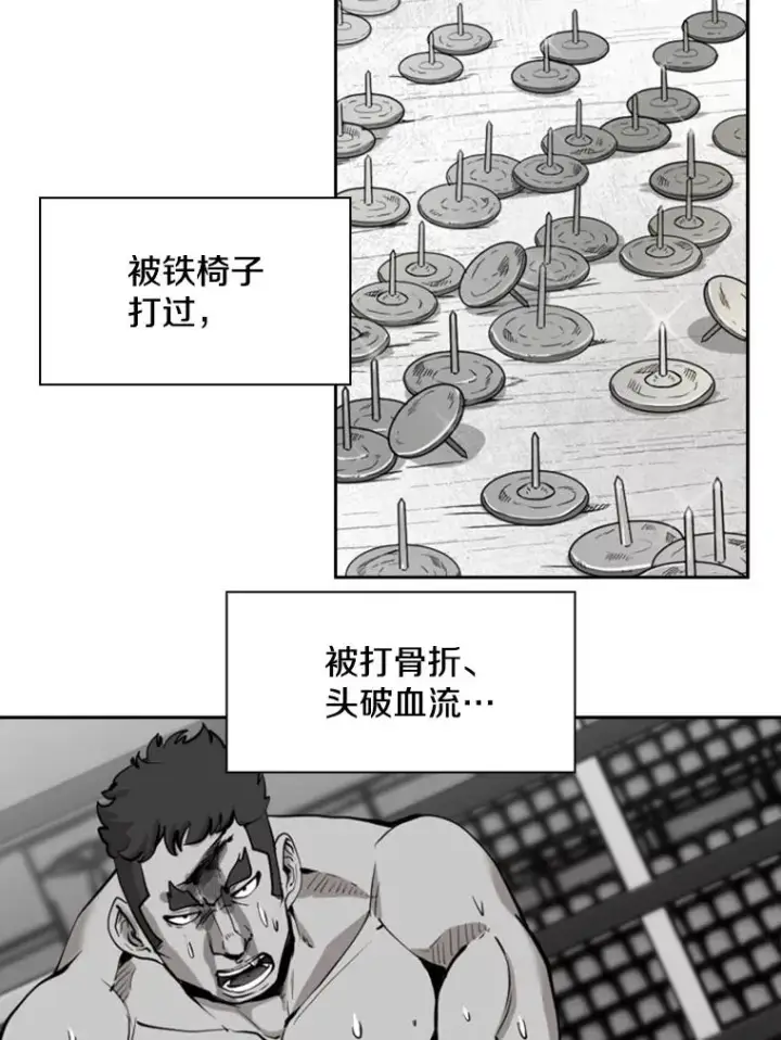 漫画《鲨鱼》196.恶人方鸿煜（2）第50张图