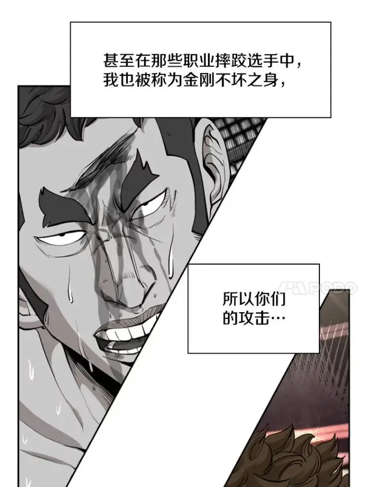 漫画《鲨鱼》196.恶人方鸿煜（2）第52张图