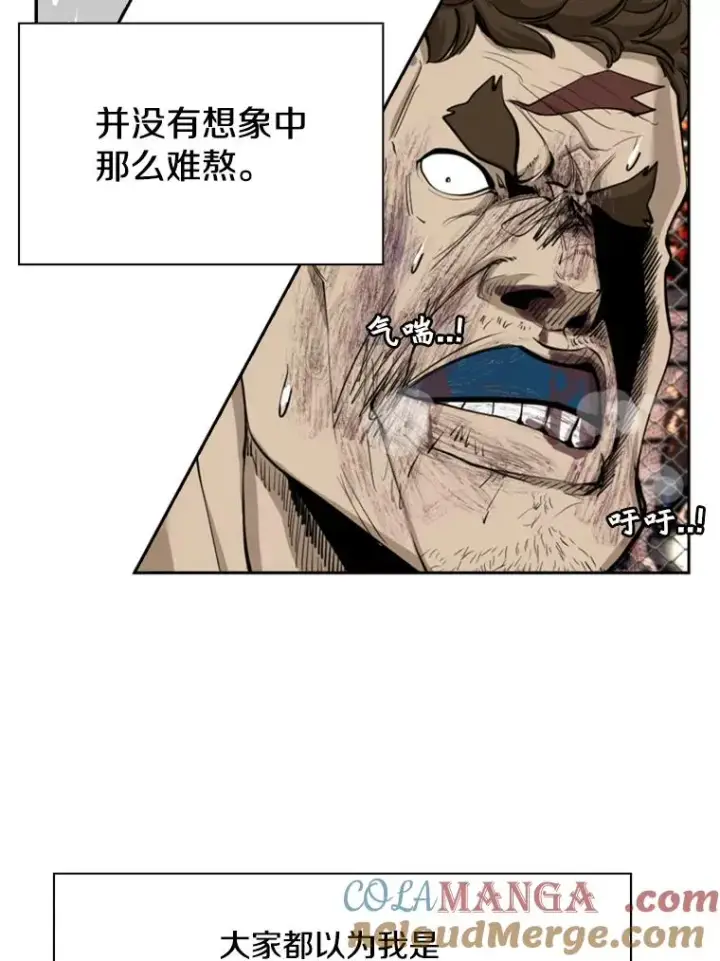 漫画《鲨鱼》196.恶人方鸿煜（2）第53张图