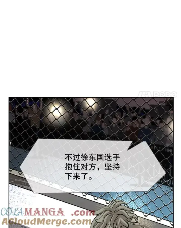 漫画《鲨鱼》196.恶人方鸿煜（2）第65张图