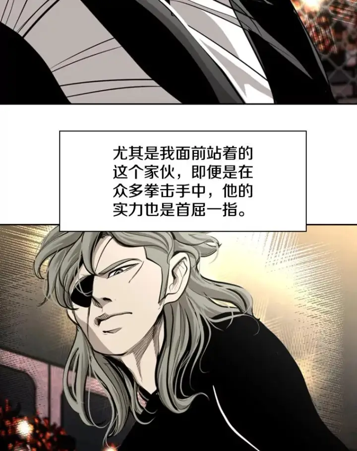 漫画《鲨鱼》196.恶人方鸿煜（2）第71张图