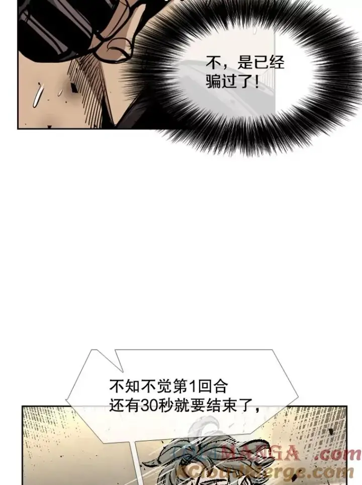 漫画《鲨鱼》196.恶人方鸿煜（2）第77张图
