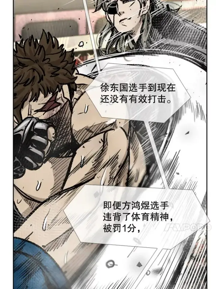 漫画《鲨鱼》196.恶人方鸿煜（2）第78张图