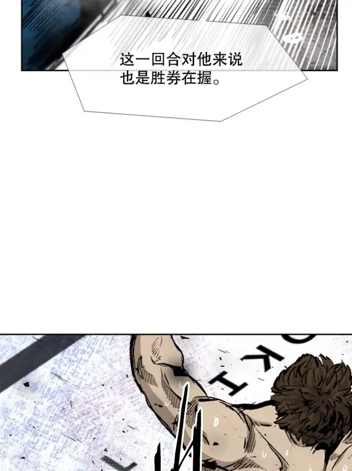 漫画《鲨鱼》196.恶人方鸿煜（2）第79张图