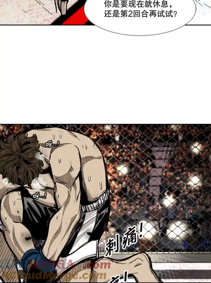 漫画《鲨鱼》196.恶人方鸿煜（2）第81张图