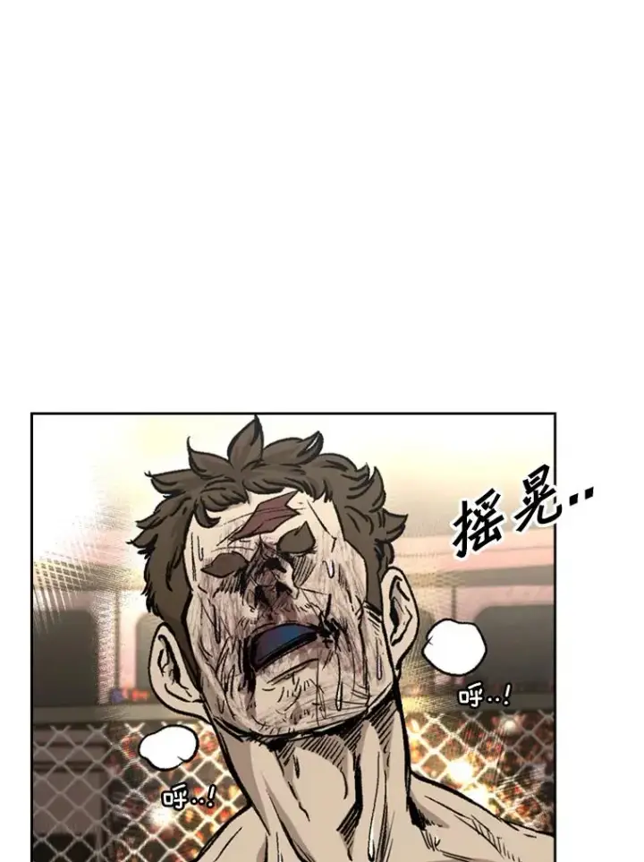 漫画《鲨鱼》196.恶人方鸿煜（2）第87张图