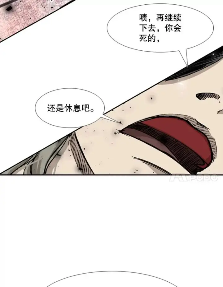 漫画《鲨鱼》196.恶人方鸿煜（2）第91张图