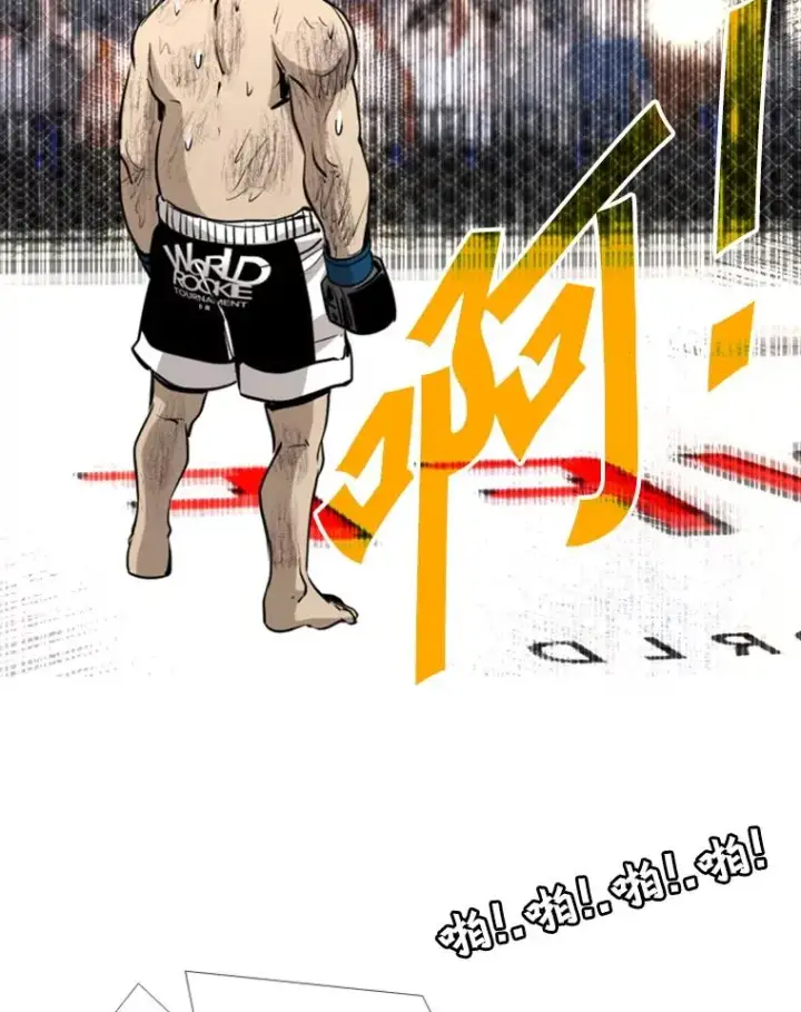 漫画《鲨鱼》197.真正的胜利第116张图