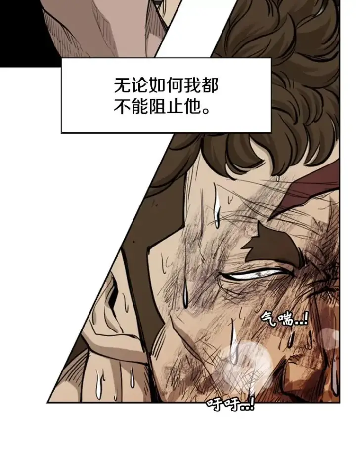 漫画《鲨鱼》197.真正的胜利第48张图
