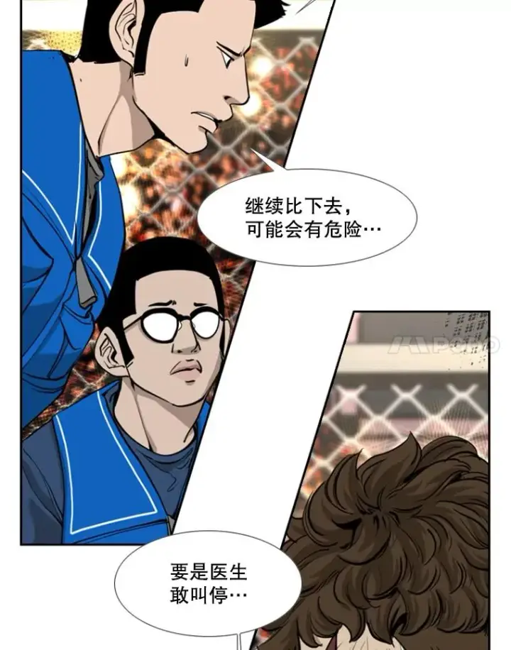 漫画《鲨鱼》197.真正的胜利第52张图