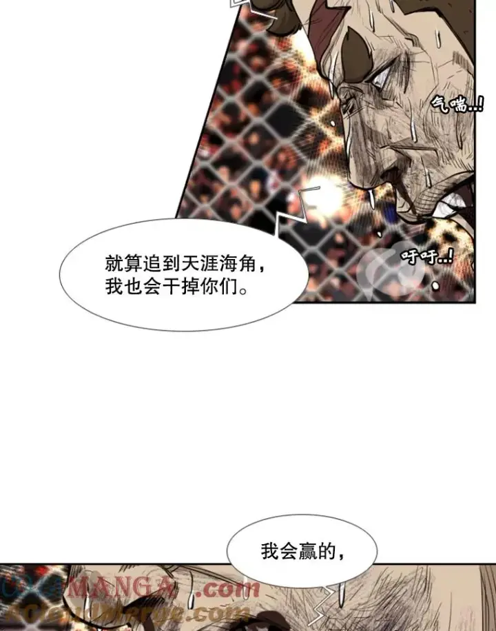漫画《鲨鱼》197.真正的胜利第53张图