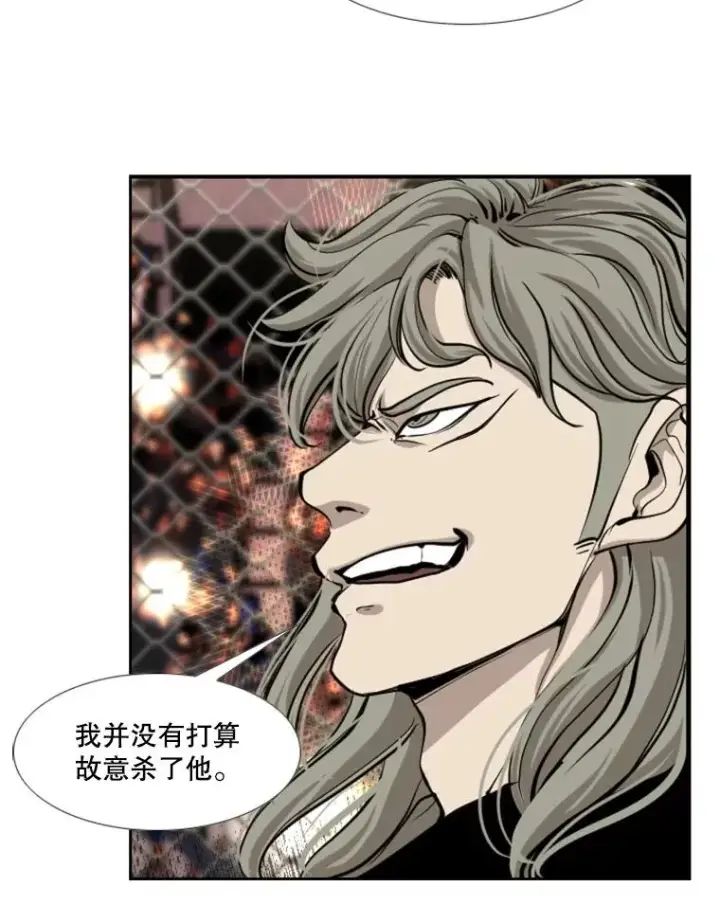 漫画《鲨鱼》197.真正的胜利第60张图