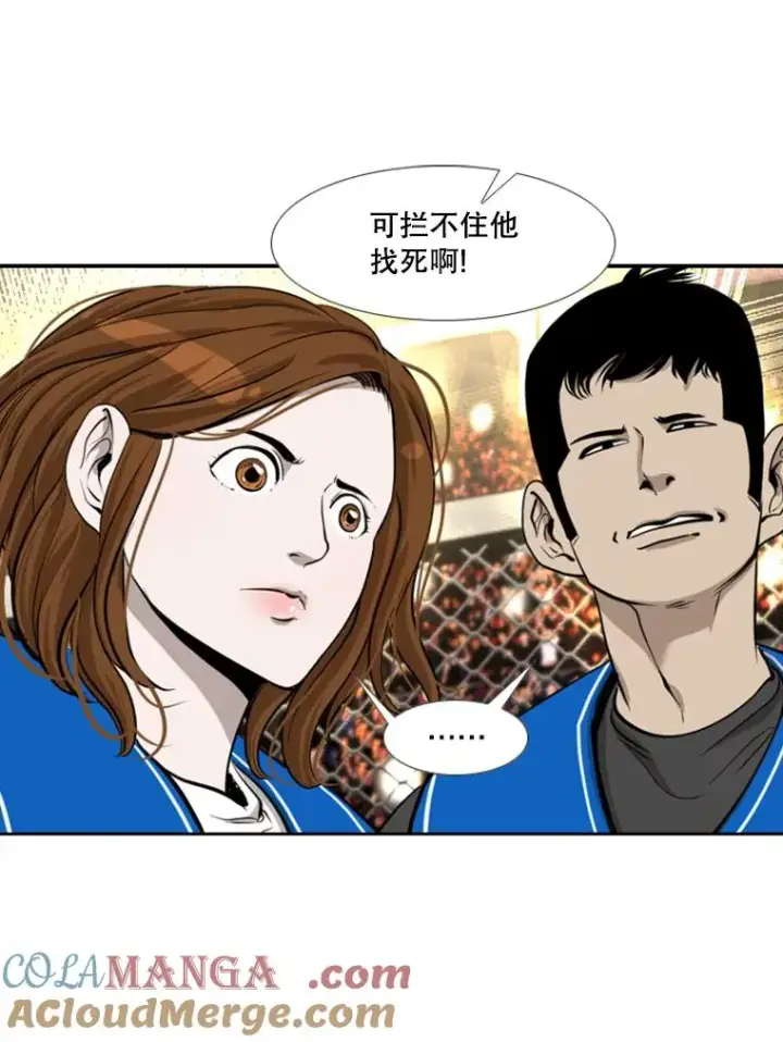漫画《鲨鱼》197.真正的胜利第61张图
