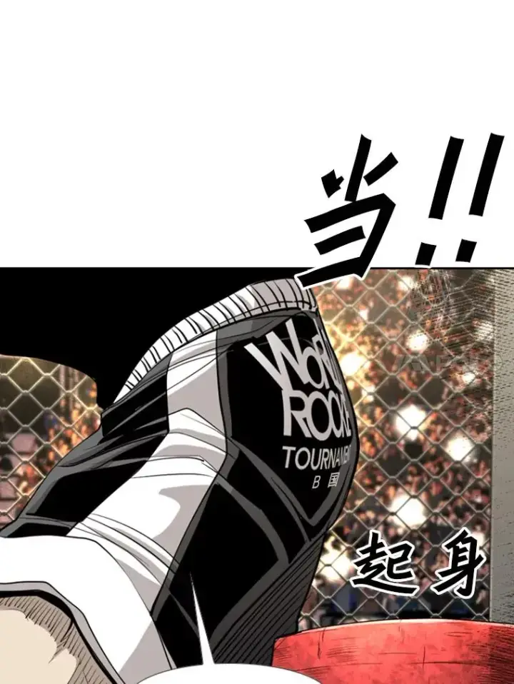 漫画《鲨鱼》197.真正的胜利第62张图