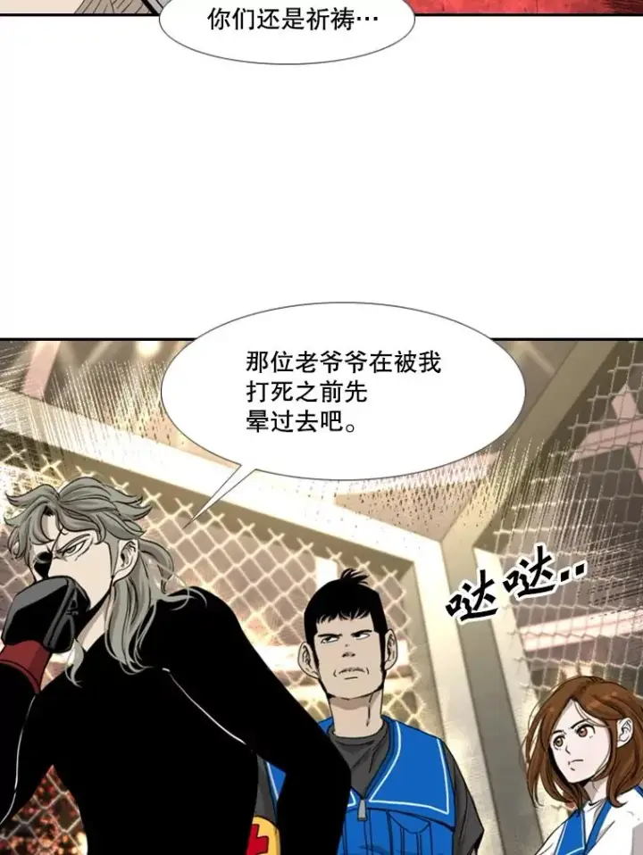 漫画《鲨鱼》197.真正的胜利第63张图