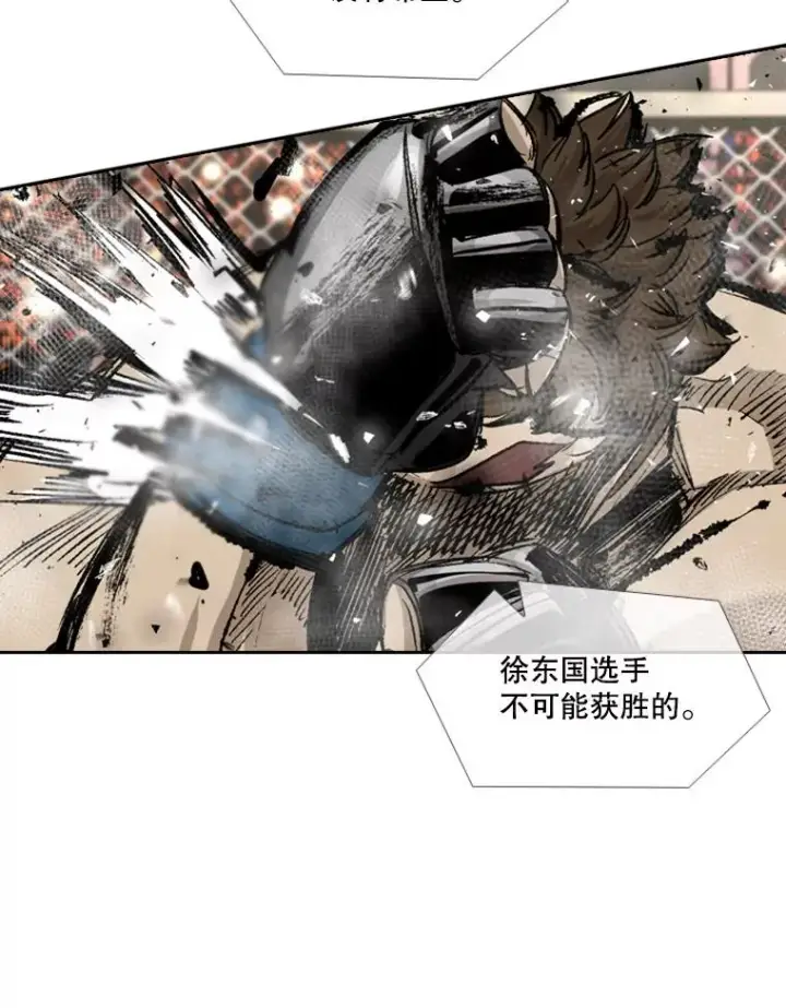 漫画《鲨鱼》197.真正的胜利第79张图