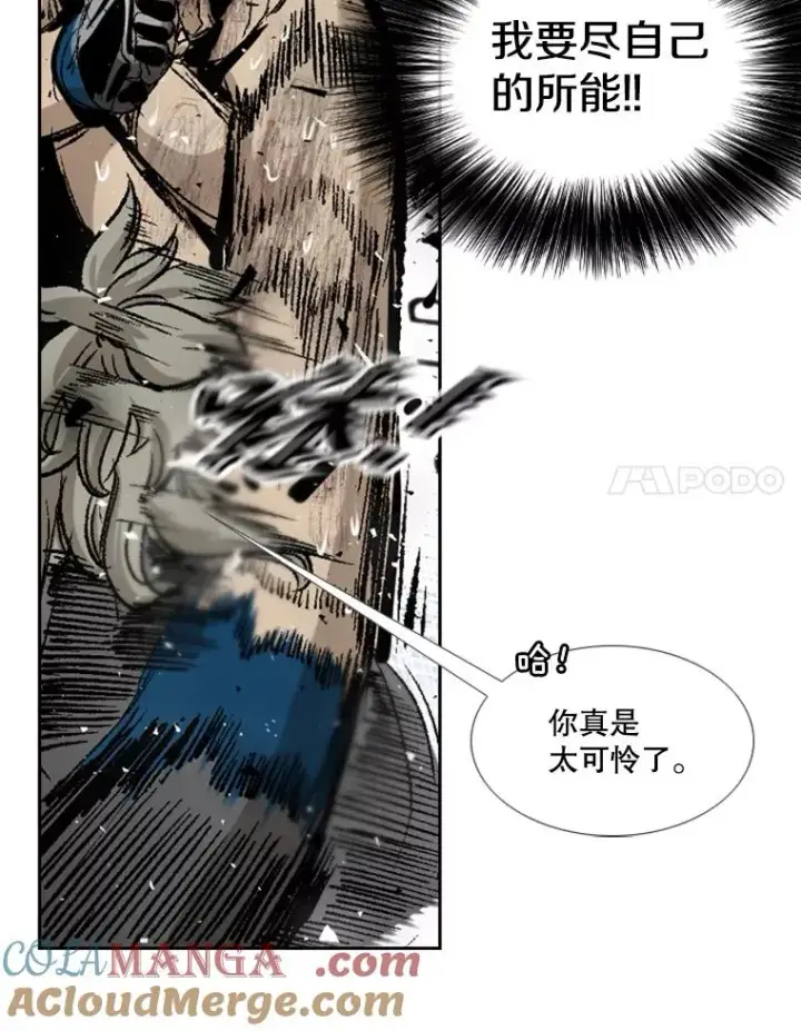 漫画《鲨鱼》197.真正的胜利第85张图