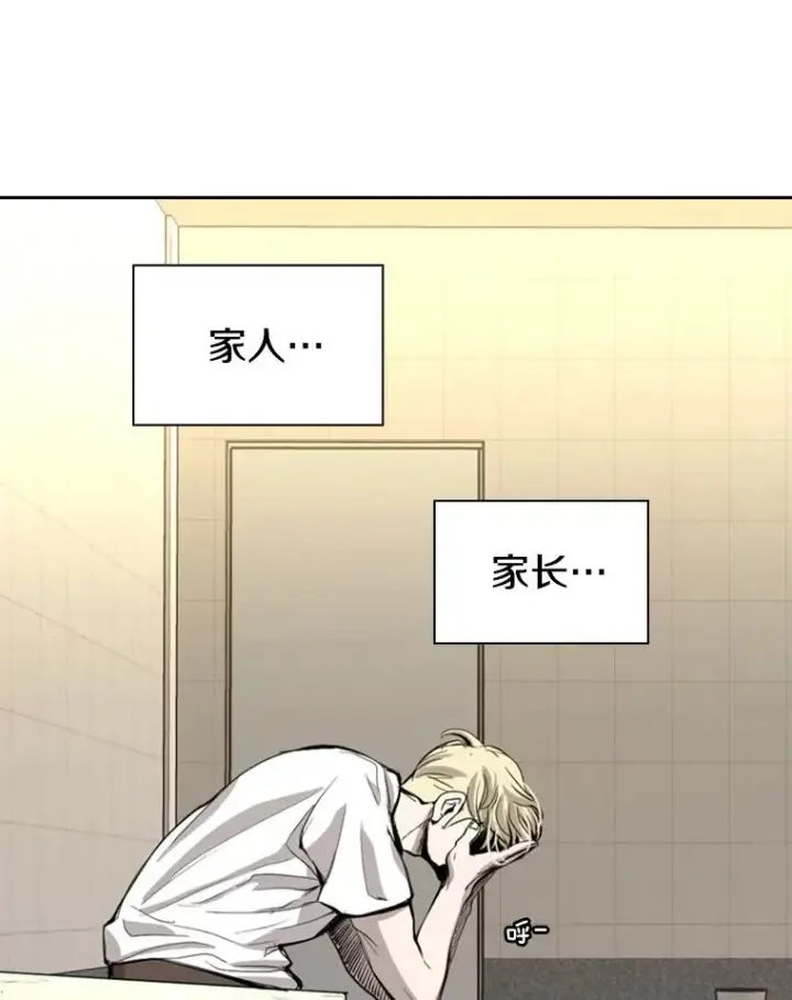 漫画《鲨鱼》197.真正的胜利第94张图