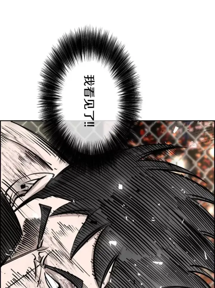 漫画《鲨鱼》198.逆转？第103张图