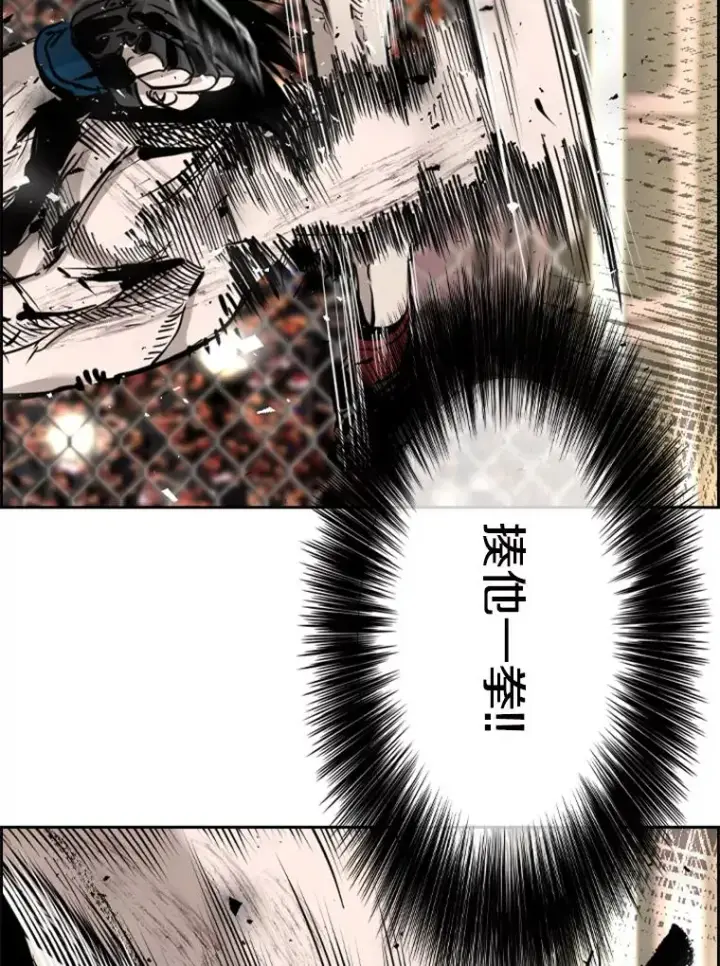 漫画《鲨鱼》198.逆转？第106张图
