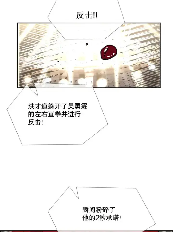 漫画《鲨鱼》198.逆转？第112张图