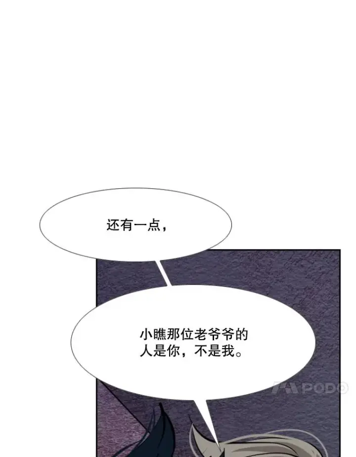 漫画《鲨鱼》198.逆转？第38张图