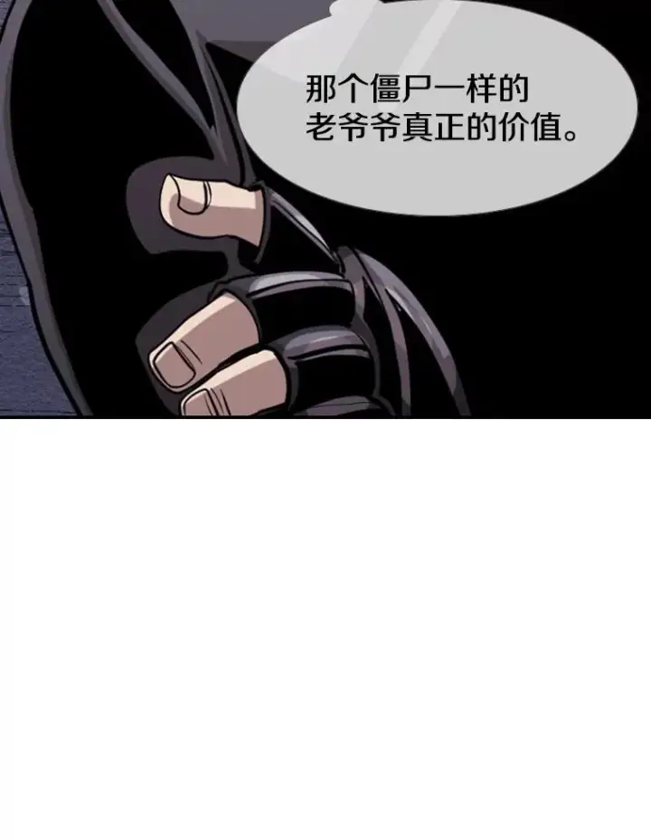 漫画《鲨鱼》198.逆转？第46张图