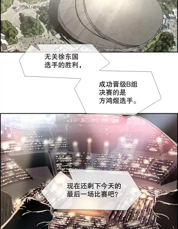 漫画《鲨鱼》198.逆转？第48张图