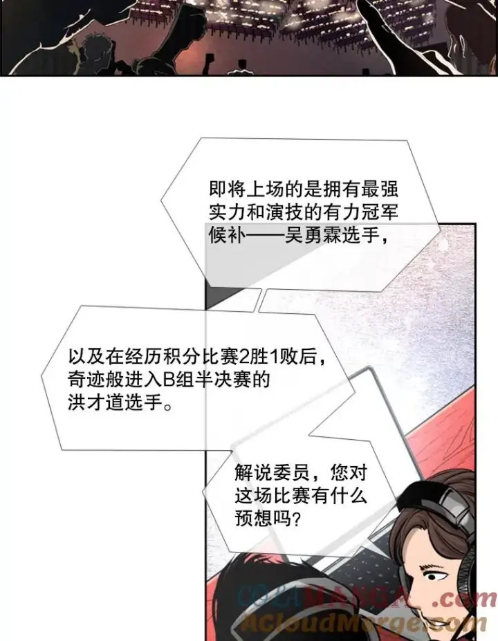 漫画《鲨鱼》198.逆转？第49张图