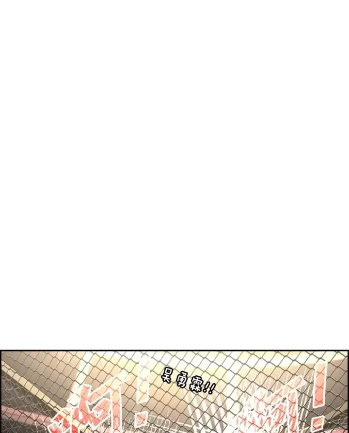 漫画《鲨鱼》198.逆转？第68张图