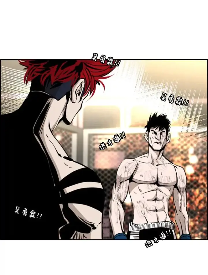 漫画《鲨鱼》198.逆转？第70张图