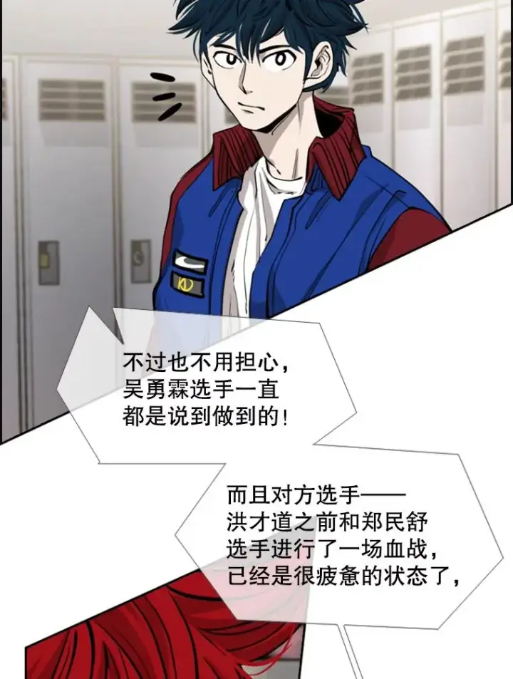 漫画《鲨鱼》198.逆转？第76张图