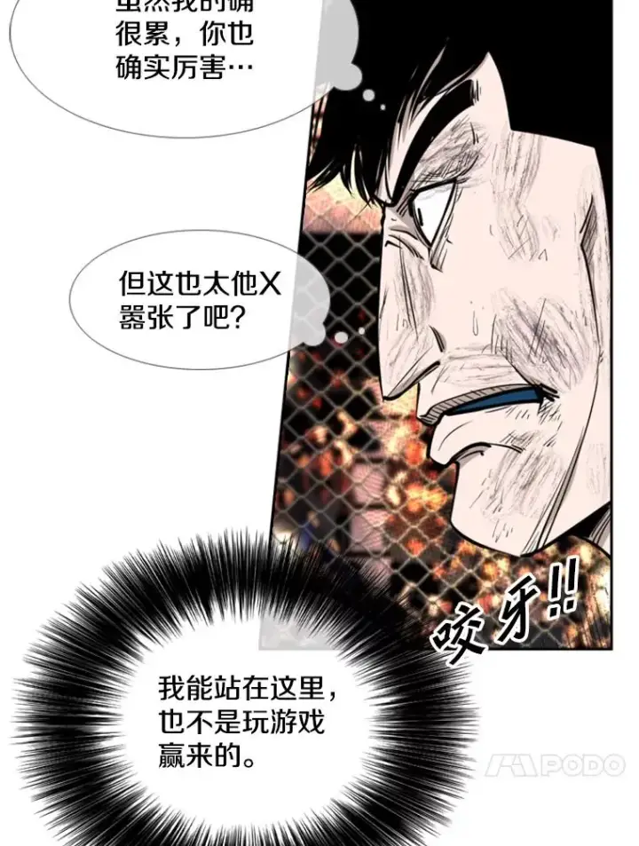 漫画《鲨鱼》198.逆转？第78张图