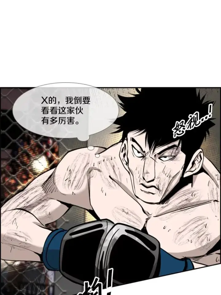 漫画《鲨鱼》198.逆转？第87张图