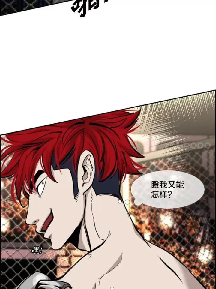 漫画《鲨鱼》198.逆转？第88张图