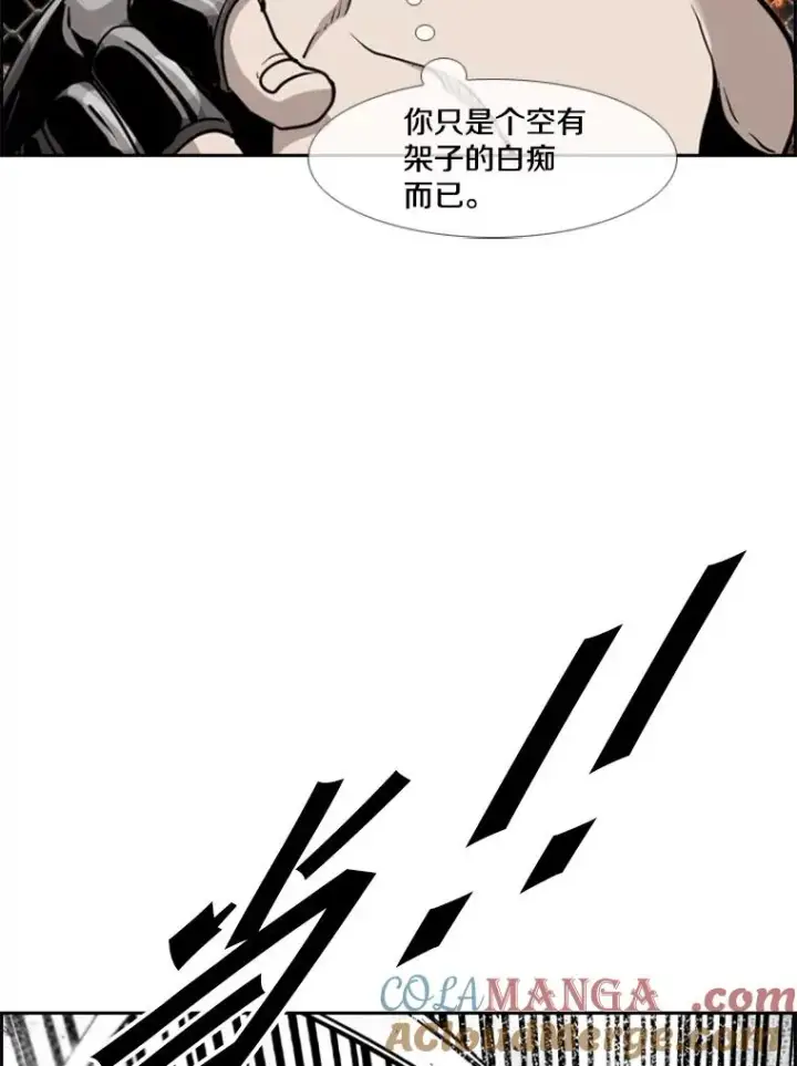 漫画《鲨鱼》198.逆转？第89张图