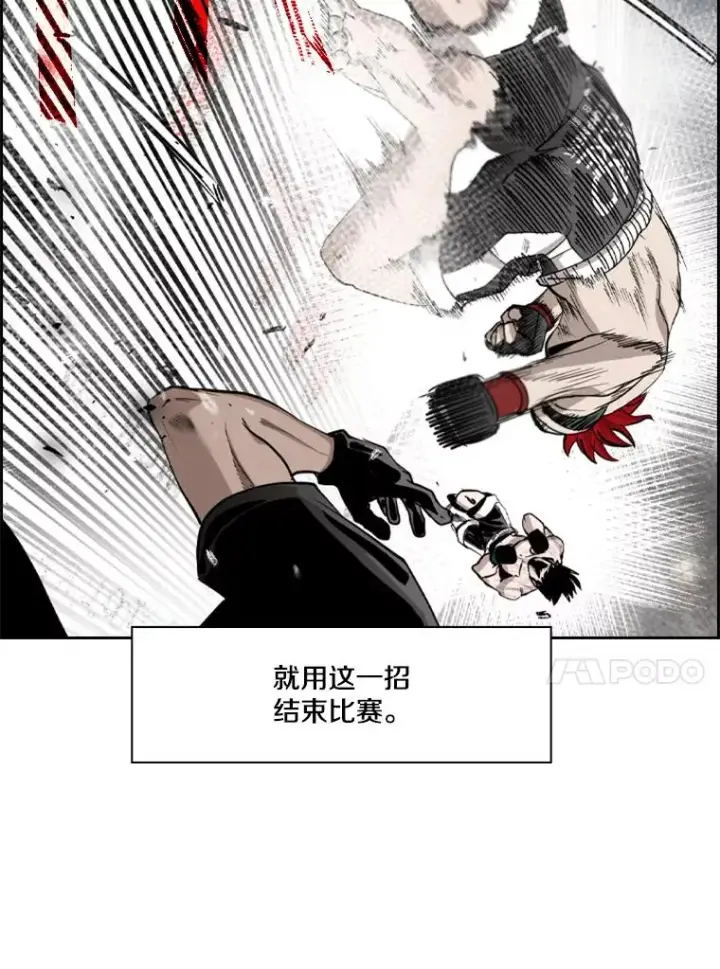 漫画《鲨鱼》198.逆转？第91张图