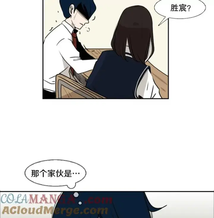 漫画《鲨鱼》1.恶魔第105张图