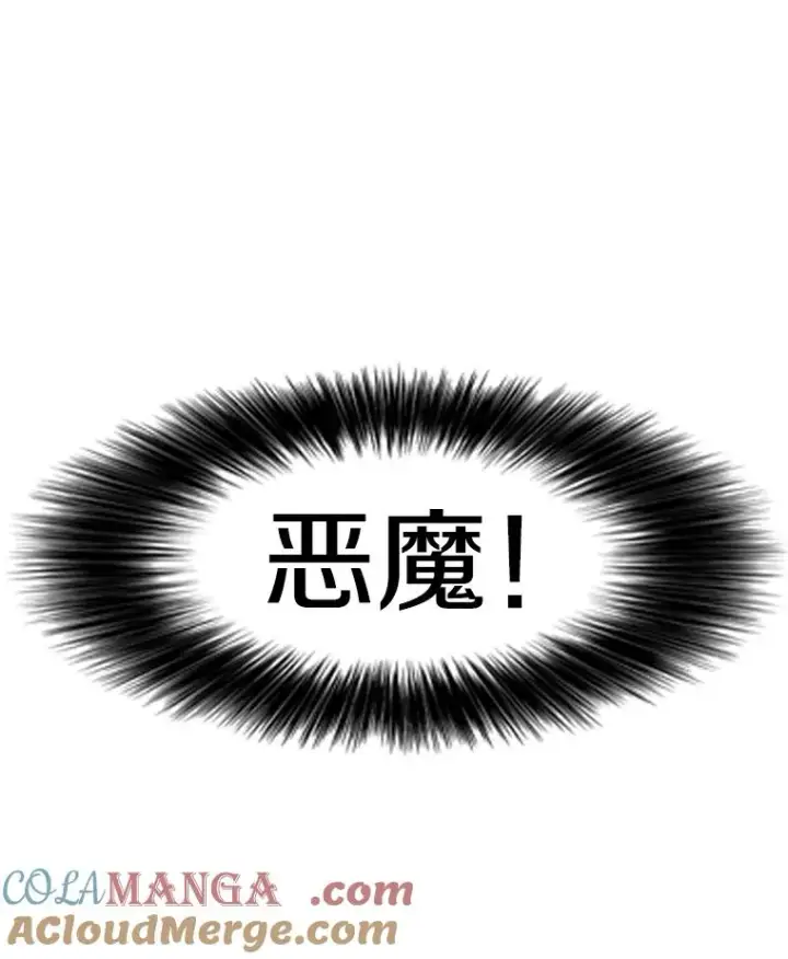 漫画《鲨鱼》1.恶魔第109张图